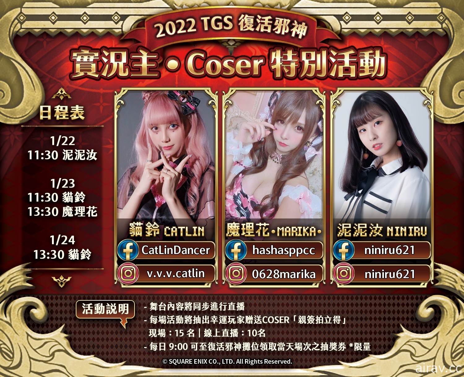【TpGS 22】《復活邪神》系列首次參展「台北國際電玩展」 釋出攤位資訊