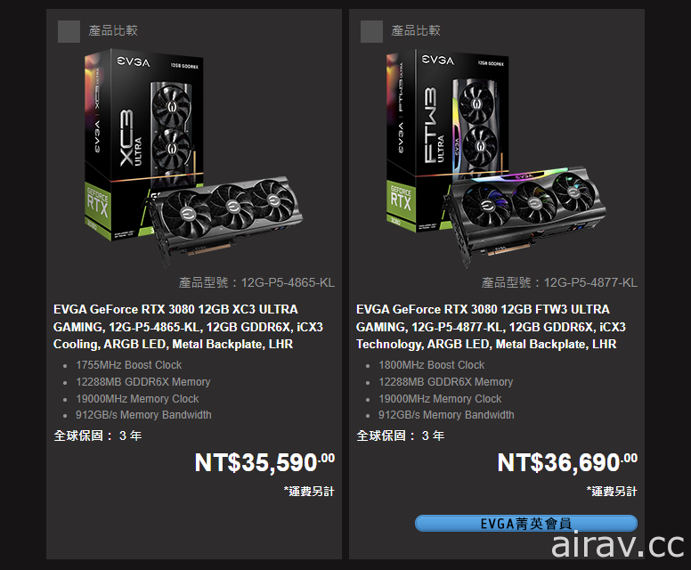 NVIDIA 發表搭載 12GB 繪圖記憶體的新版 GeForce RTX 3080 顯示卡