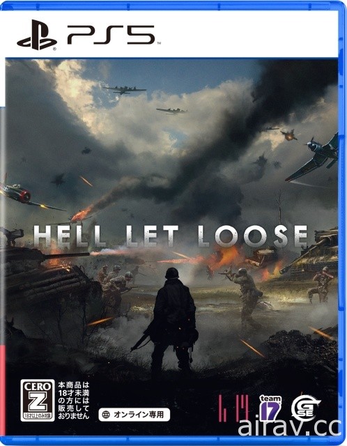 百人連線對戰遊戲《集火地獄 Hell Let Loose》今日正式登上 PS5