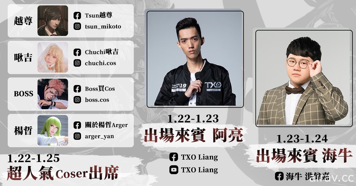 【TpGS 22】《影之刃：斷罪者》2022 台北電玩展參展確認 攤位活動搶先看