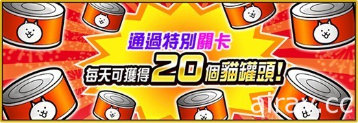 《貓咪大戰爭》2022 農曆春節活動開跑 釋出新年版電視廣告