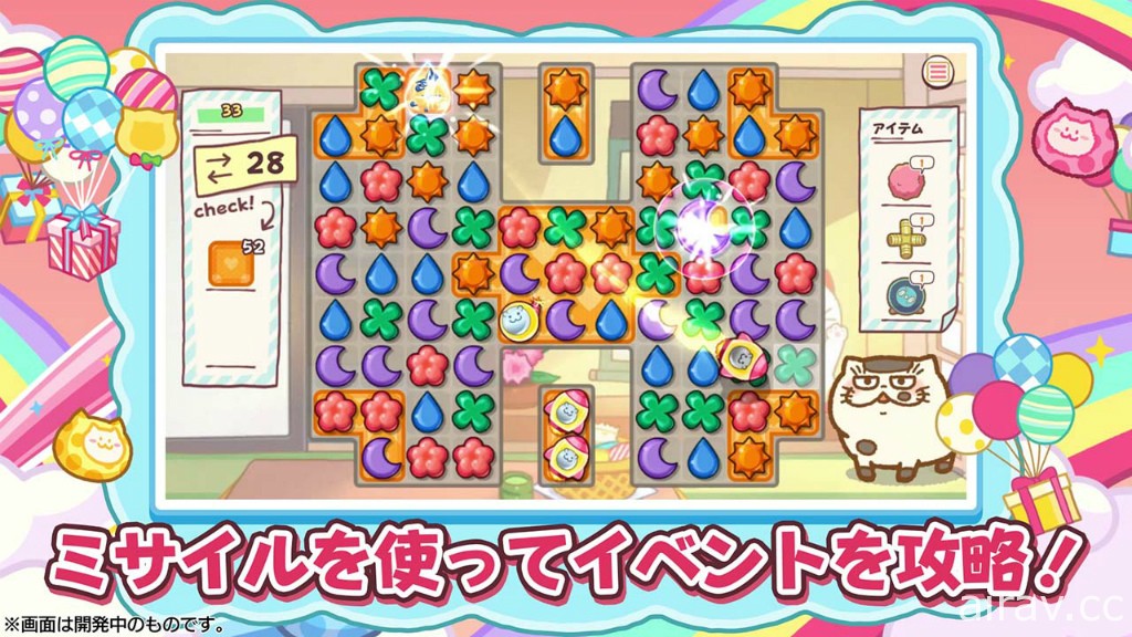 三消益智遊戲《大叔與貓 Super Miracle Puzzle》在日推出 開啟活動「福丸射氣球」