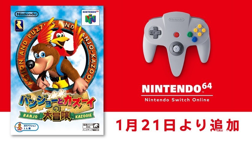 《阿邦＆阿卡大冒險》將加入「N64 Nintendo Switch Online」服務陣容