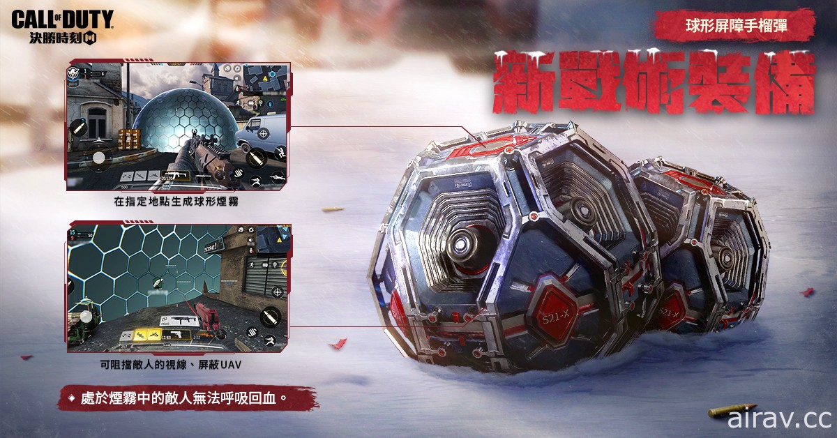 《決勝時刻 Mobile》農曆年前迎來全新版本「虎嘯行動」 推出春節限定模式