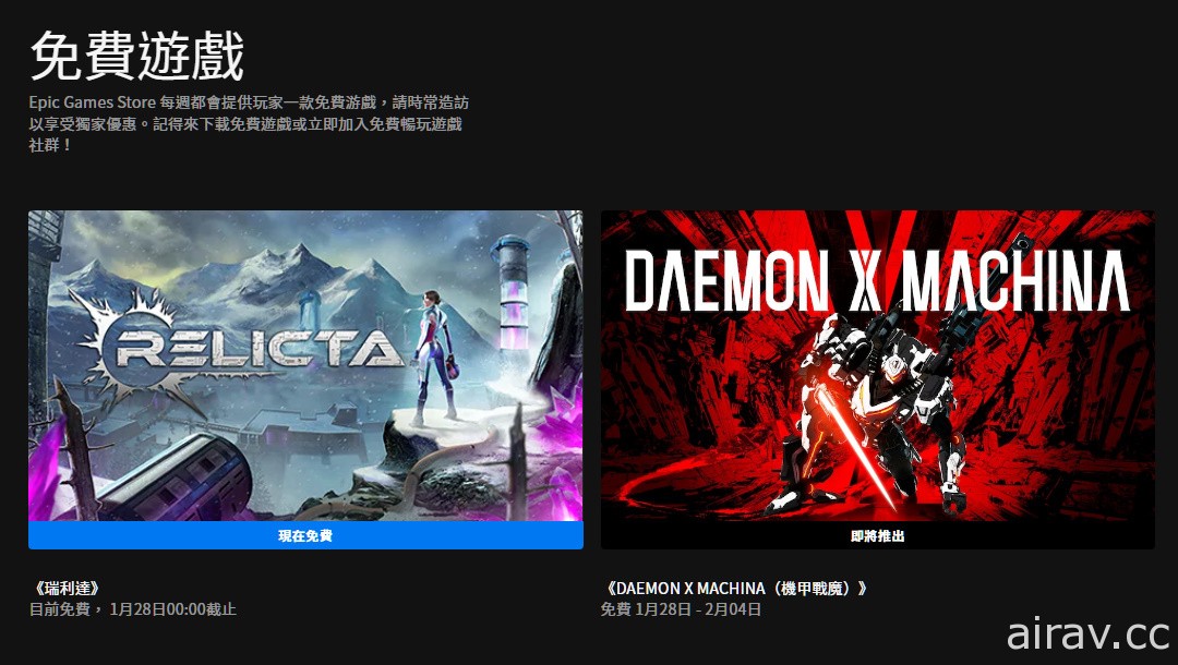 首週限免！《機甲戰魔 DAEMON X MACHINA》預定 1/28 登陸 Epic Games Store