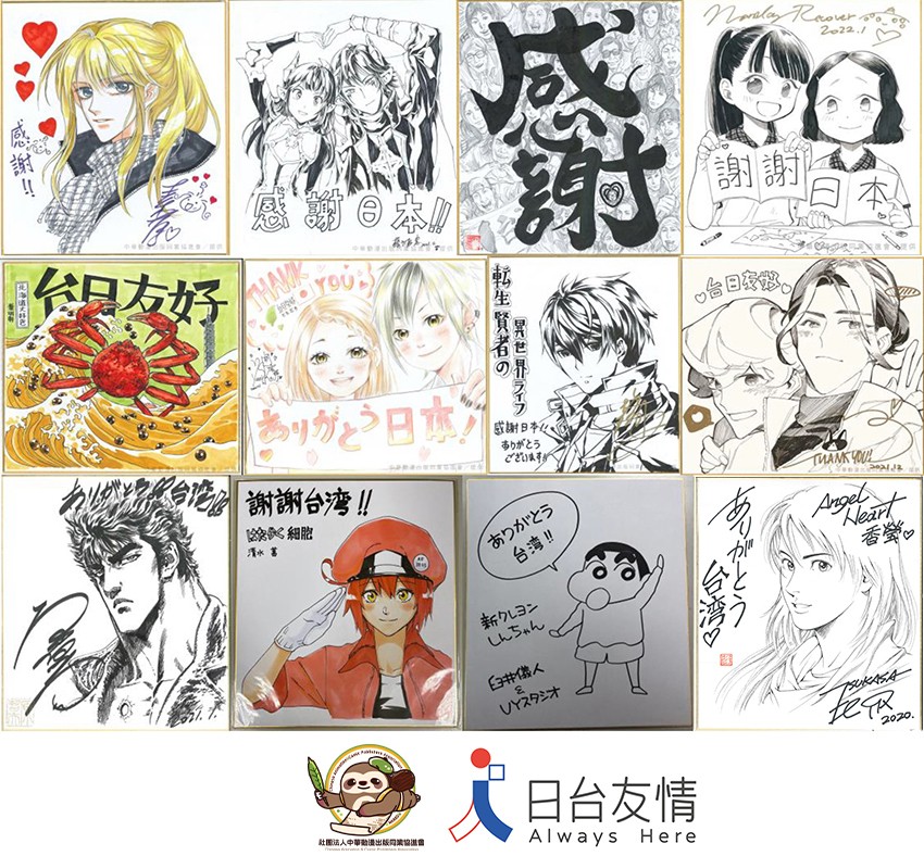 【TiCA22】「台日友情簽繪展」邀全台漫畫家親繪 120 張感謝簽名板動漫節展出