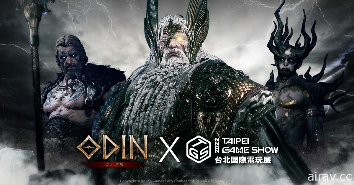 【TpGS 22】《奧丁：神叛》首次釋出台灣試玩版情報 公開攤位擺設等資訊
