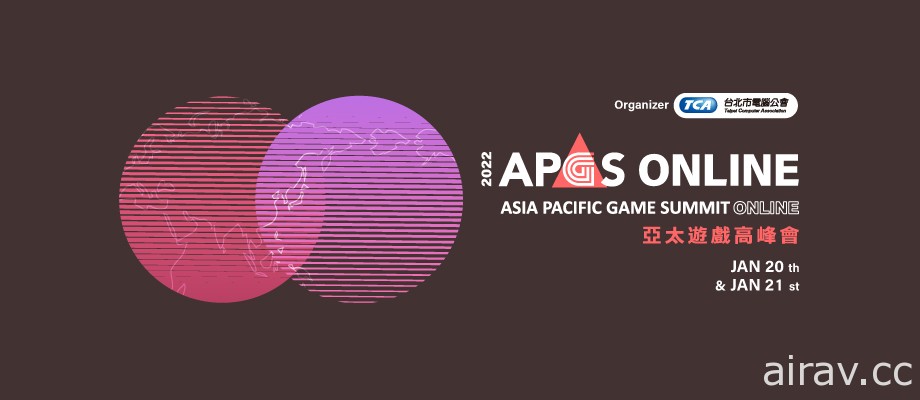 【TpGS 22】APGS 亞太遊戲高峰會全球菁英薈萃 獨立開發創作與雲端議題成焦點