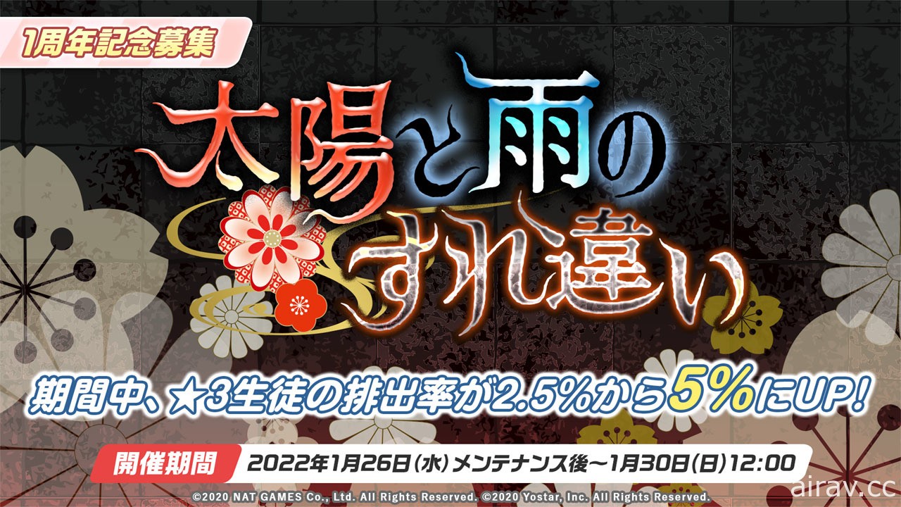 《蔚藍檔案》日版 1 週年特別節目公開多項情報 新角色「若藻」即將登場