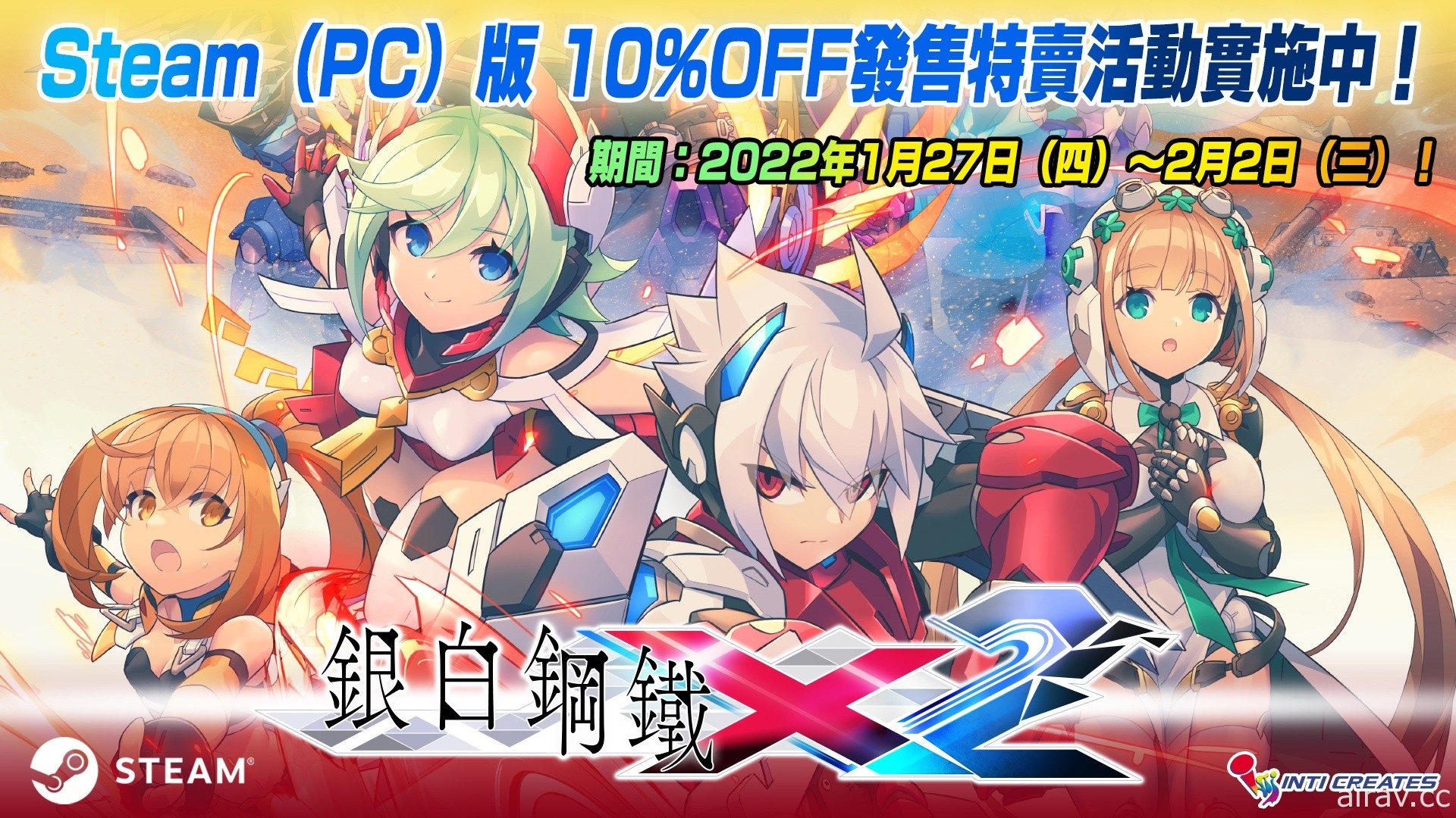 《银白钢铁 X 2》公开特别版音乐影像！Steam 版举办发售特卖活动