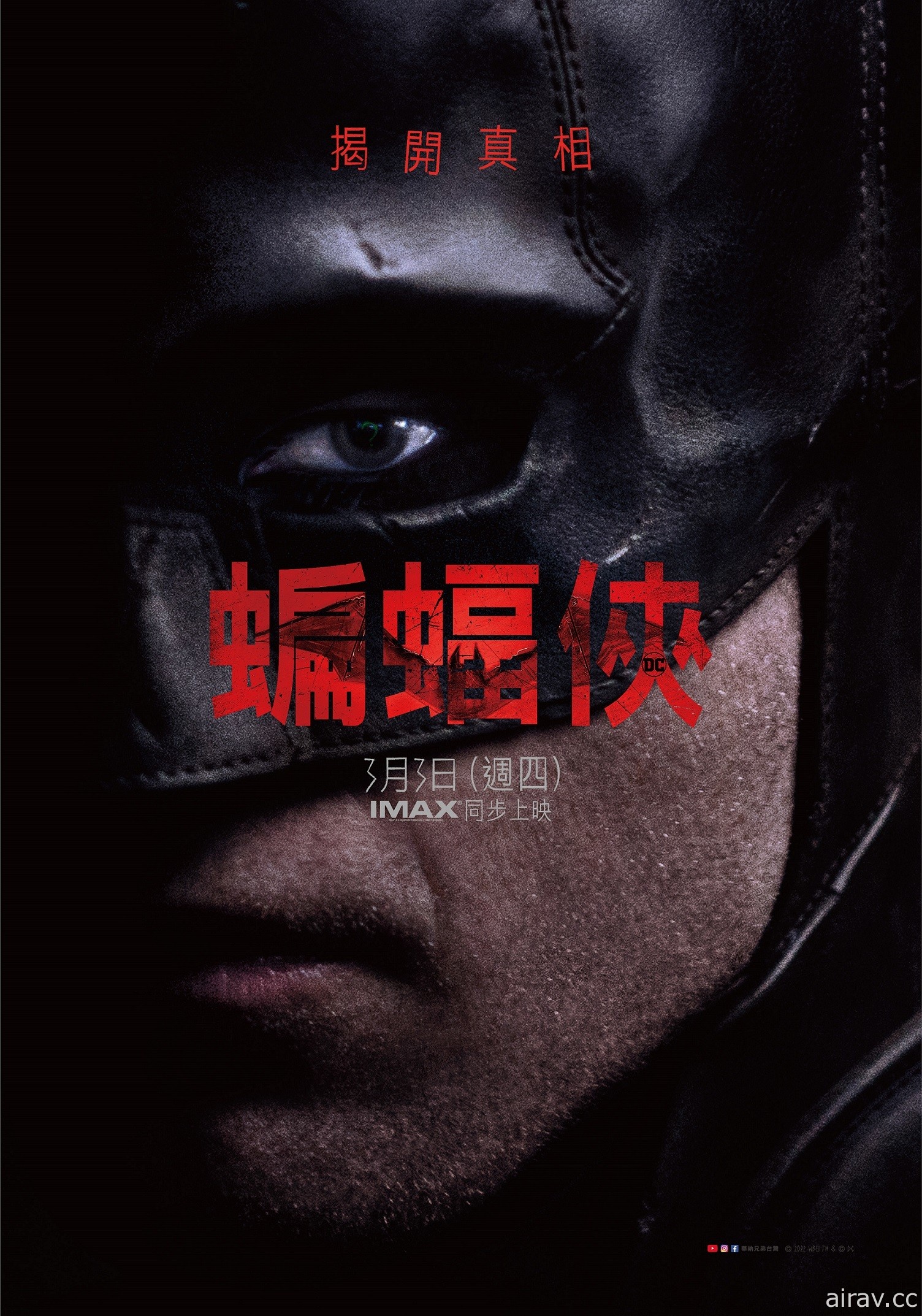 【TiCA22】《蝙蝠俠》電影攤位將現身台北國際動漫節 帶領粉絲探索高譚市