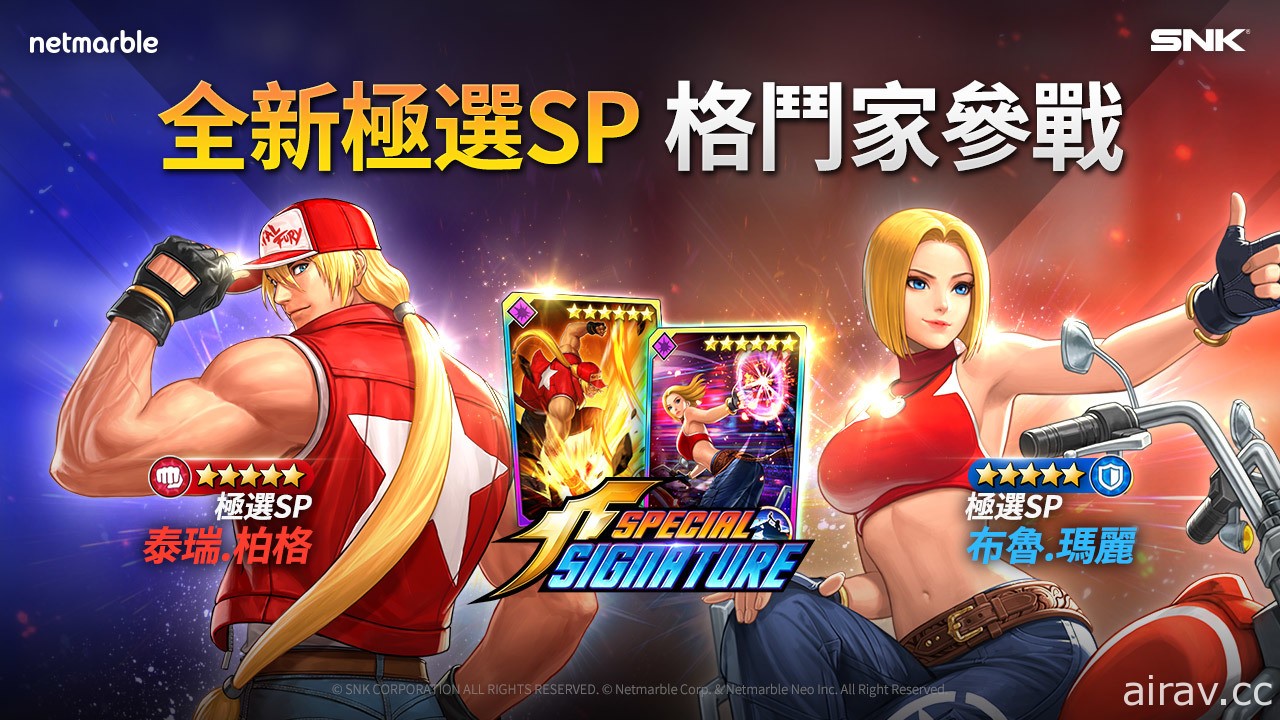 《THE KING OF FIGHTERS ALLSTAR》全新 SS 格斗家“泰瑞”、“布鲁”登场