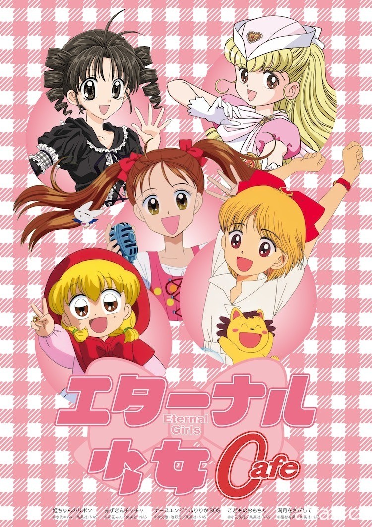 集結《玩偶遊戲》《小紅帽恰恰》等五部少女漫畫於東京推出期間限定合作咖啡廳