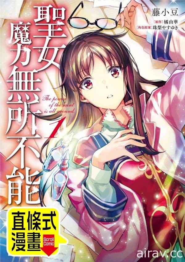 BOOK☆WALKER 電子書平台推出「日式條漫」新春活動同步公開