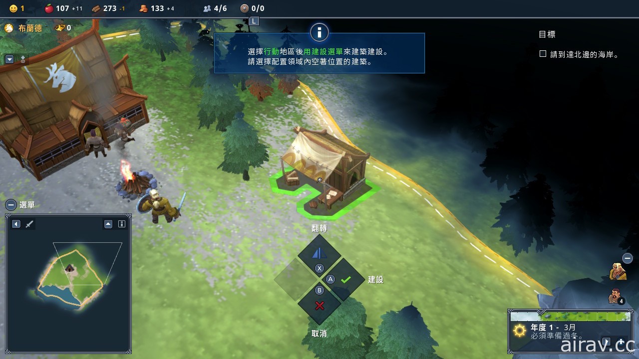 策略模擬遊戲《北地 Northgard》Switch 繁體中文版今日上市