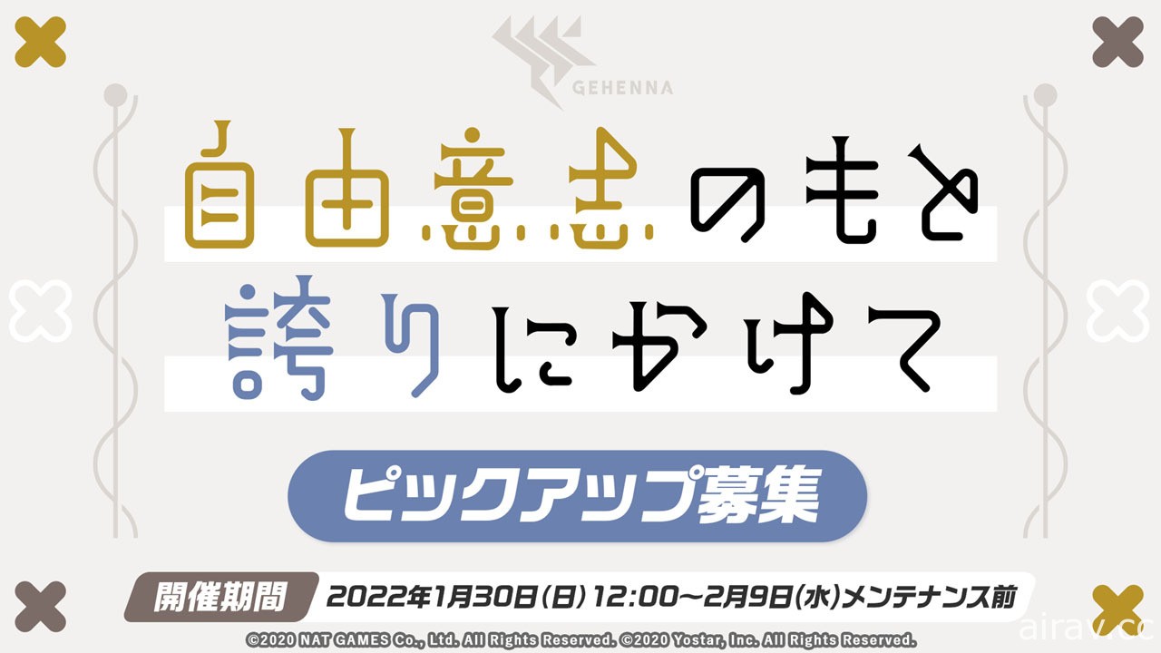 《蔚藍檔案》日版 1 週年特別節目公開多項情報 新角色「若藻」即將登場