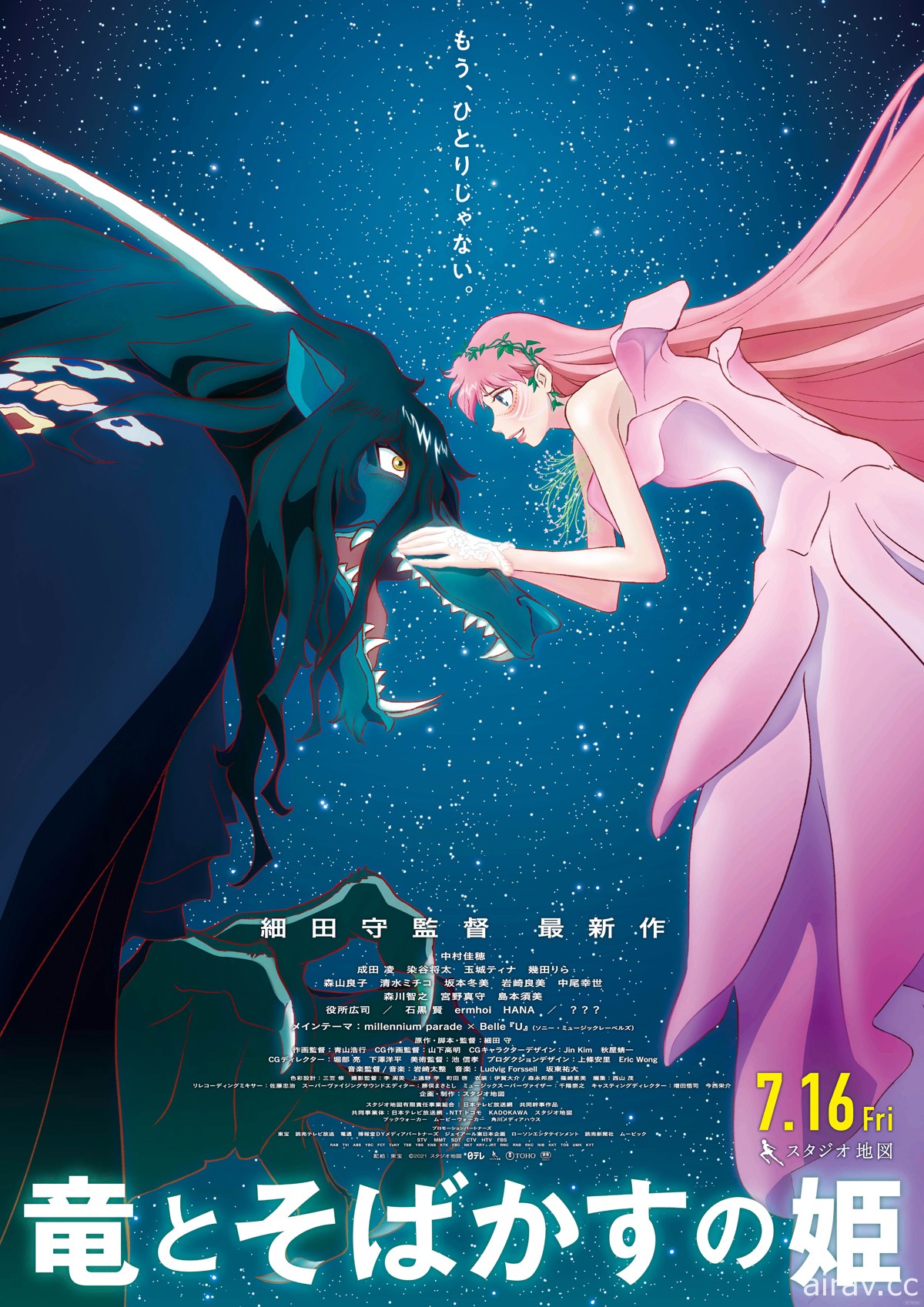 第 45 屆日本電影學院獎發表優秀賞動畫名單《咒術》《龍與雀斑公主》《福音戰士》等作