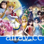 《美少女戰士》宣布 30 週年企劃 日本環球影城、ANNA SUI 等眾多合作即將展開