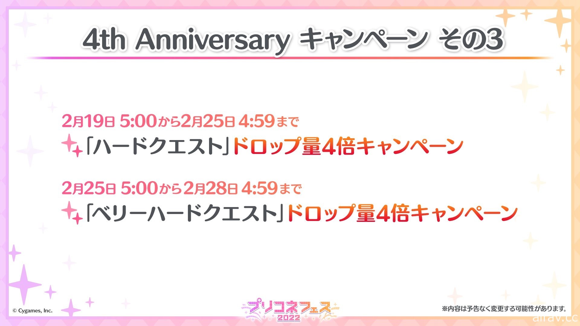 《超異域公主連結☆Re:Dive》日版 4 周年前夕直播公開新限定角色「蘭法」