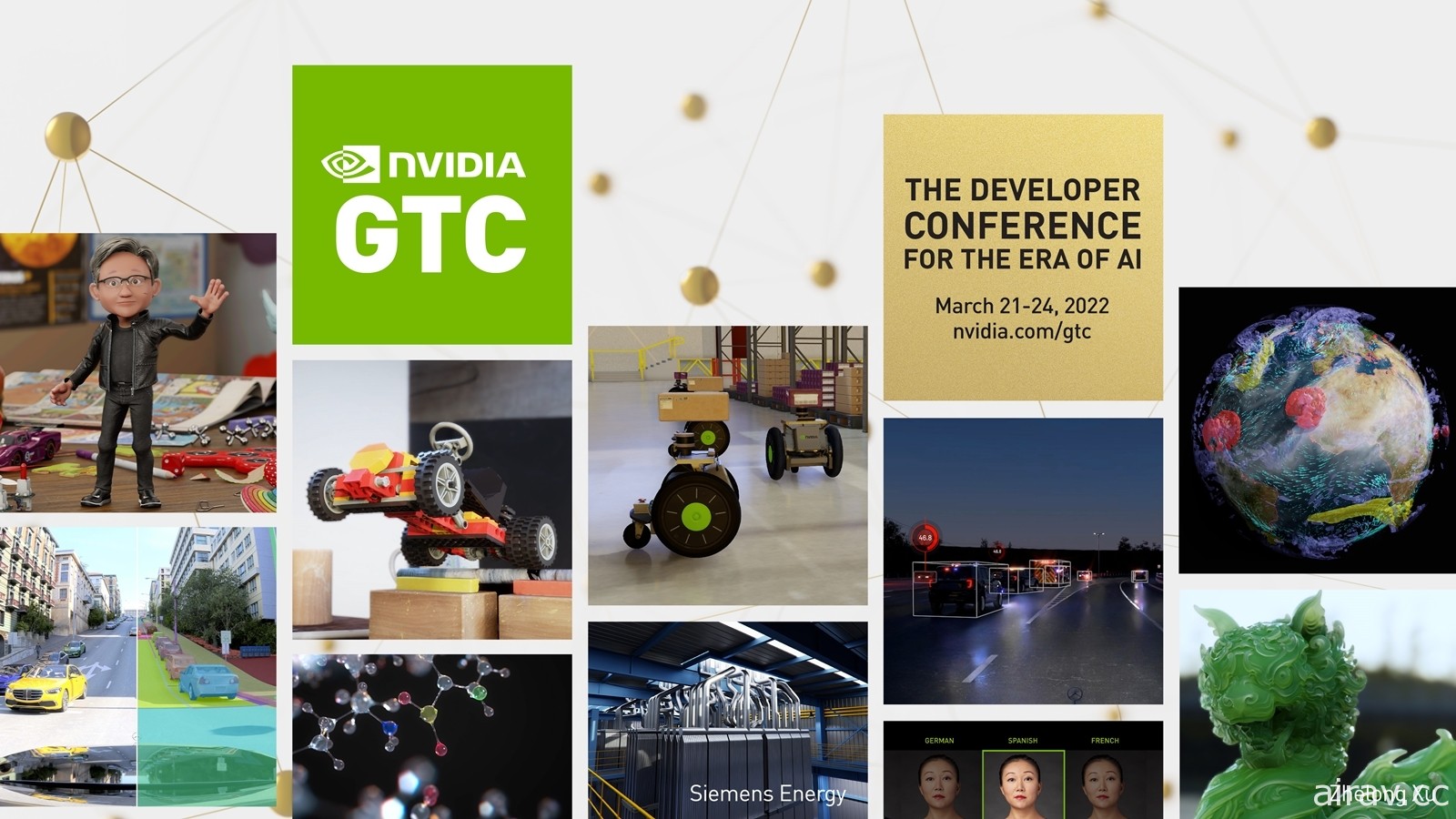 NVIDIA GTC 2022 将于 3 月下旬登场 执行长黄仁勋将发表主题演讲及全新产品