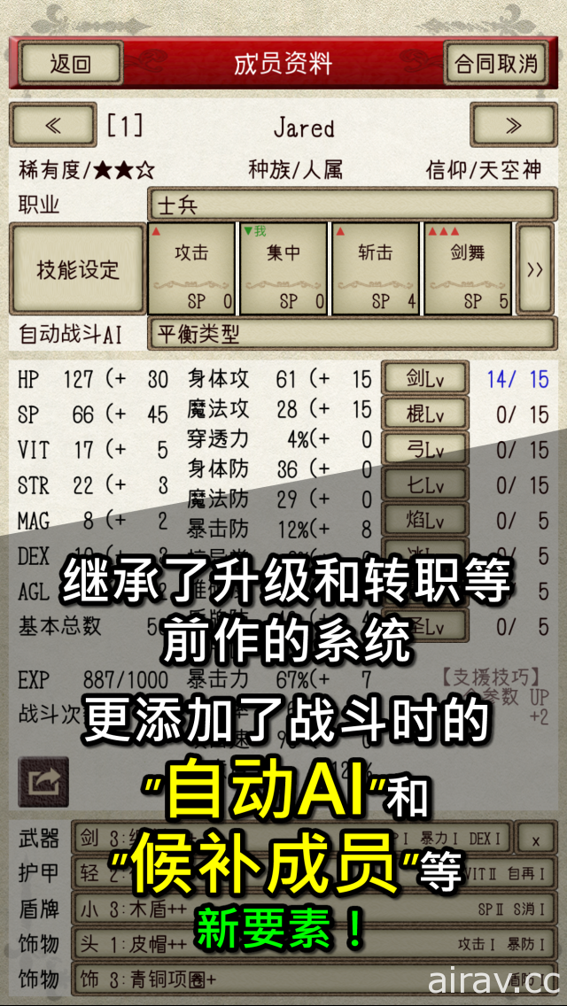 砍杀类 RPG《骑士与龙 2》Android 版推出 追加动应繁体及简体中文