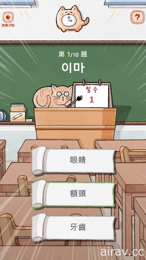 《TOPIK 韓檢初級必備 2000 單字》韓語學習遊戲新作上市 擼貓、佈置還能征服檢定