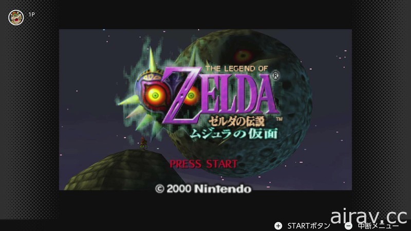 《萨尔达传说 穆修拉的面具》将在 2/25 加入“N64 Nintendo Switch Online”服务阵容
