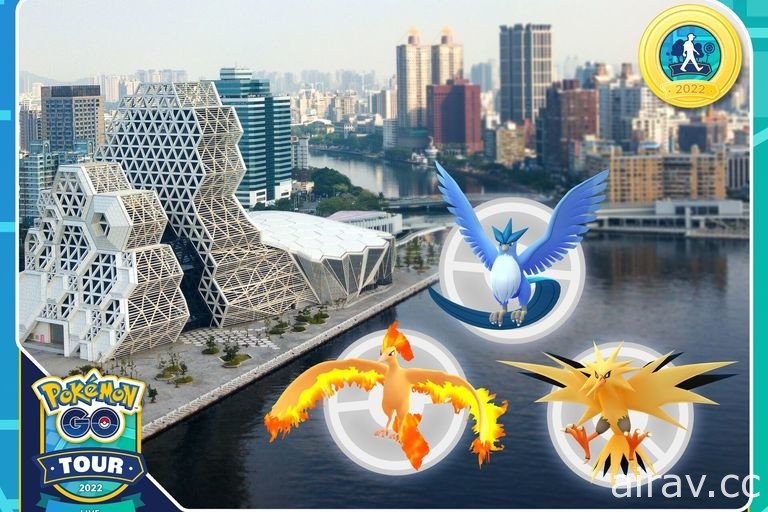「Pokemon GO Tour：城都地區」與「GO Tour：Live 高雄」即將登場