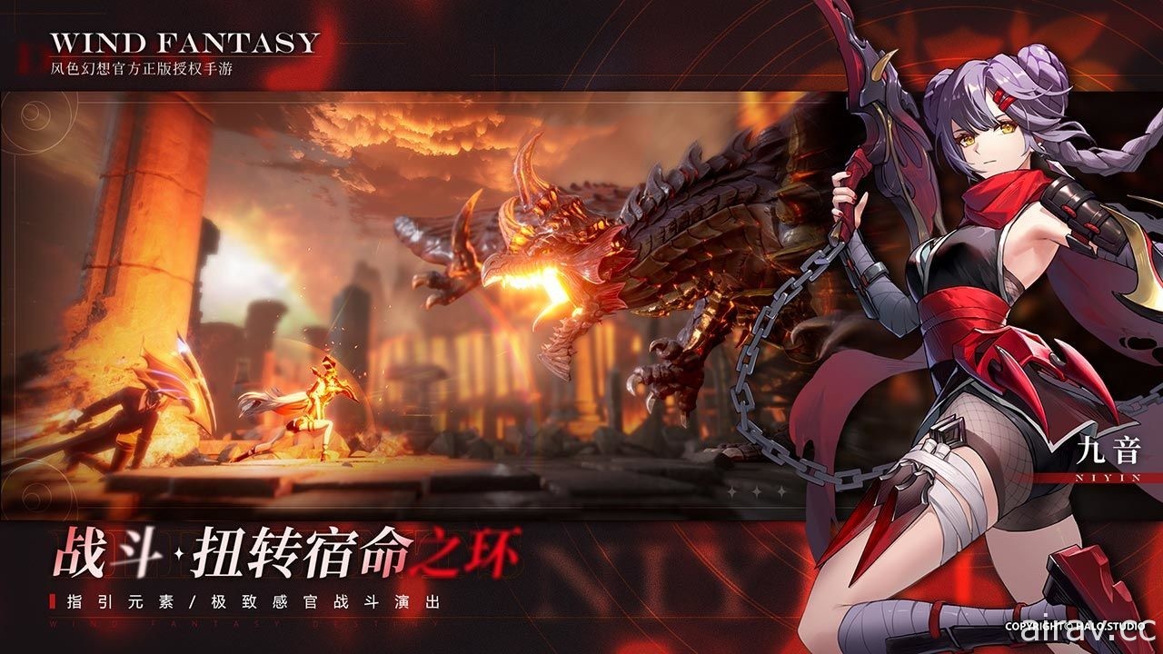 幻想戰棋新作《風色幻想：命運傳說》宣布將於中國開啟 Android 版本測試