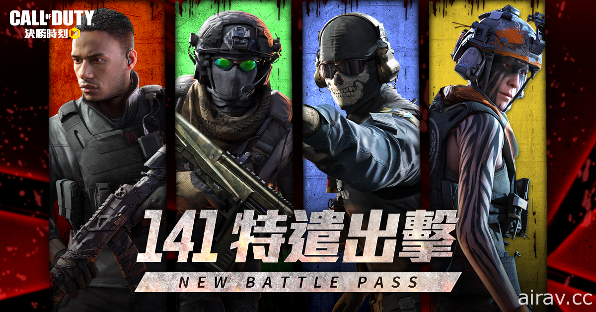 《Garena 决胜时刻 Mobile》“141 特遣出击”改版 幽灵新造型亮相 多人地图“商办园区”登场