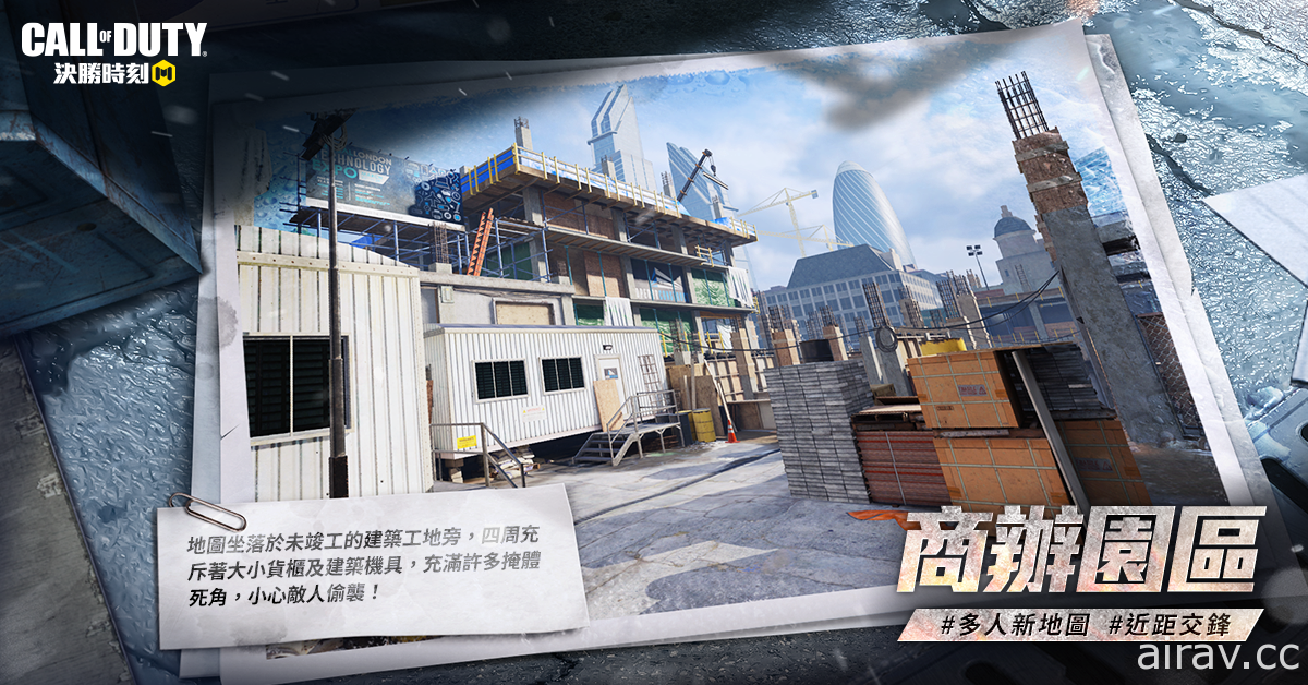 《Garena 决胜时刻 Mobile》“141 特遣出击”改版 幽灵新造型亮相 多人地图“商办园区”登场