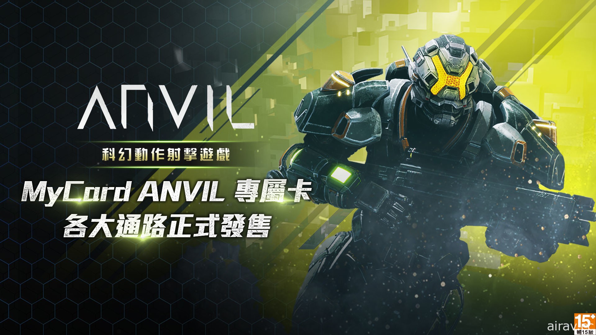 智凡迪宣布獲得 ACTION SQUARE 動作射擊遊戲《ANVIL》授權經銷合作