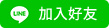 【紳士活動】女友感MAX《Hachi ∞小芭》情人節陪你一起〝大尺度〞過！