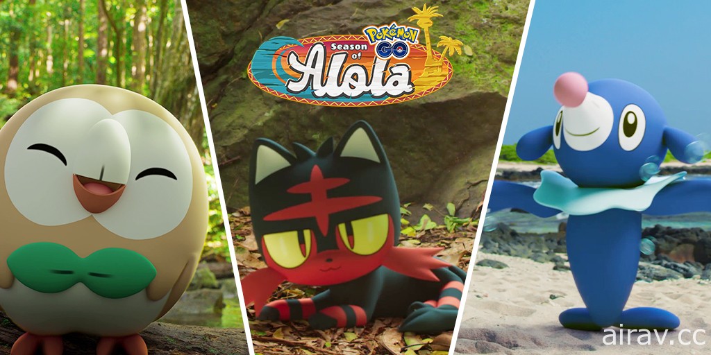 《Pokemon GO》公布 3 月社群日主角寶可夢 來自阿羅拉地區的寶可夢即將登場！