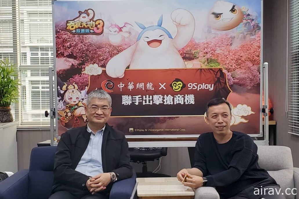 《吞食天地 3：放置版》預約突破 50 萬 真好玩董事長、中華網龍總經理暢談合作契機