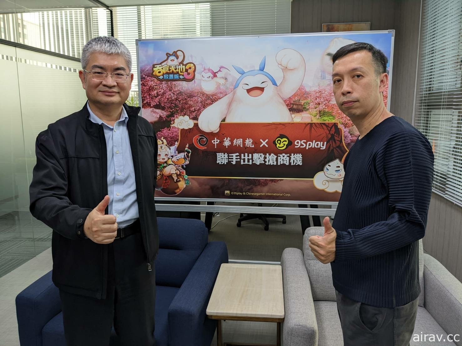 《吞食天地 3：放置版》預約突破 50 萬 真好玩董事長、中華網龍總經理暢談合作契機