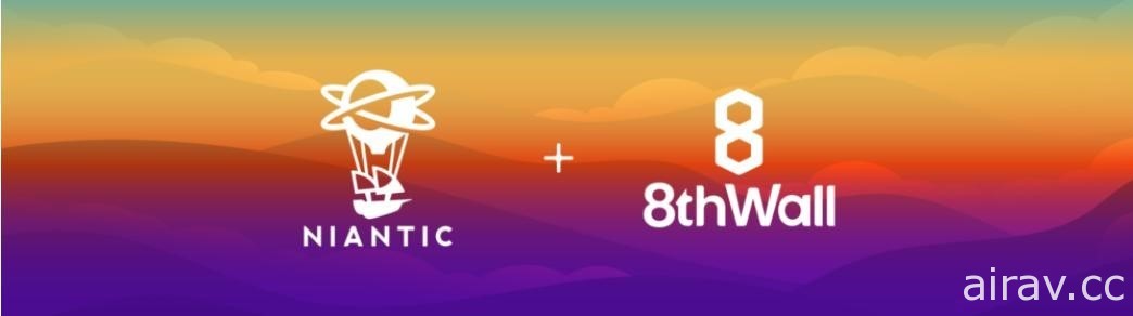 Niantic 正式宣布收購 WebAR 開發平台 8th Wall