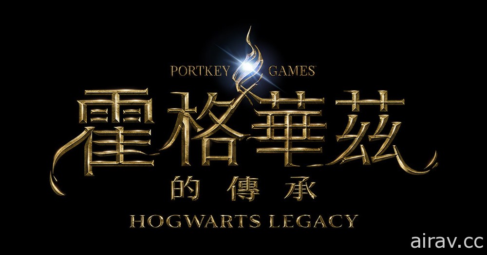 《霍格華茲的傳承》直播深入揭露遊戲玩法 化身原創巫師體驗 19 世紀的魔法傳奇