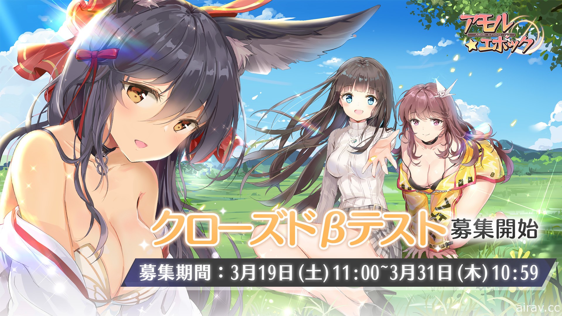 《闻姬起舞》日文版《アモルエポック》将在春季于日本双平台上线