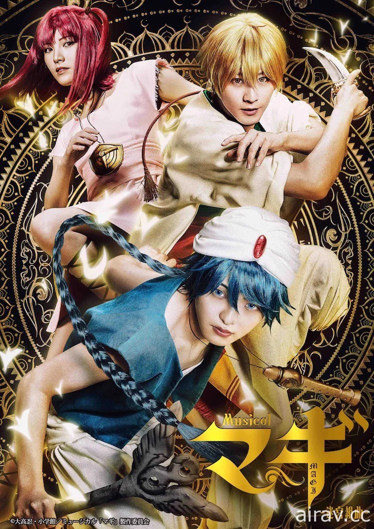 《MAGI 魔奇少年》將於 6 月在日本推出真人版音樂劇