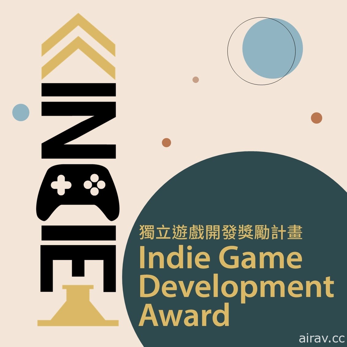 經濟部工業局「獨立遊戲開發獎勵計畫」受理申請 最高可獲 160 萬獎金