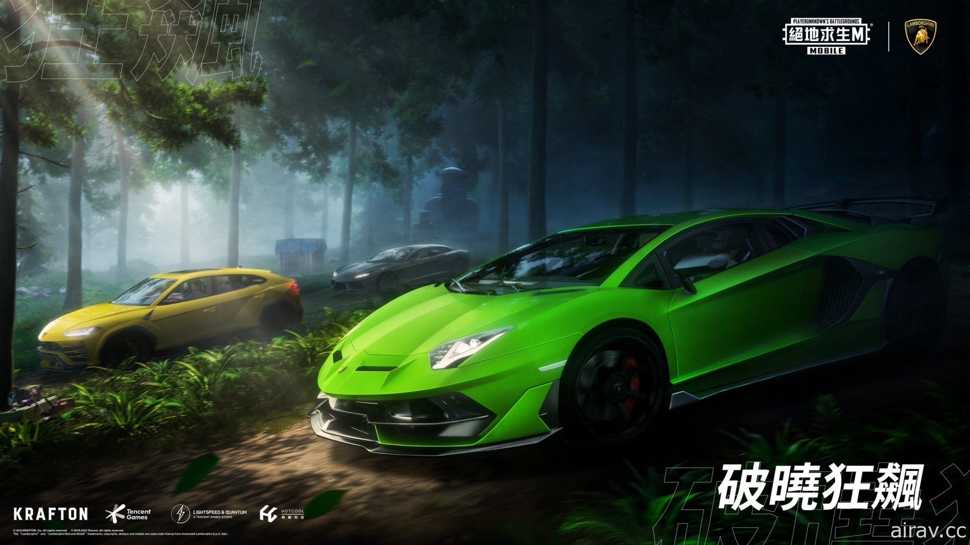 《PUBG MOBILE：絕地求生 M》與義大利超跑品牌 Lamborghini 藍寶堅尼展開聯動合作