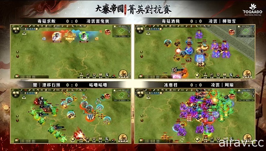 《大秦帝國》公佈上市時間 菁英對抗賽由台港隊伍奪冠