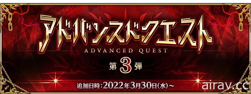 《Fate/Grand Order》日版預計 4/6 舉辦期間限定活動「水怪危機 純潔者們的浮島」