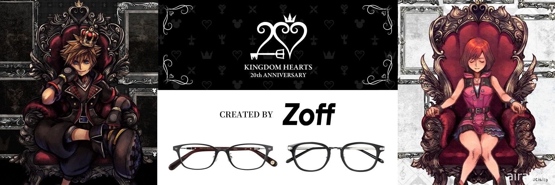 Zoff《王國之心》系列 20 週年紀念眼鏡於官方線上商城開放預訂