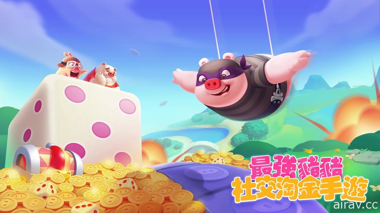 休閒社交遊戲《豬來了》續作《Piggy Go 豬遊記》在台上市