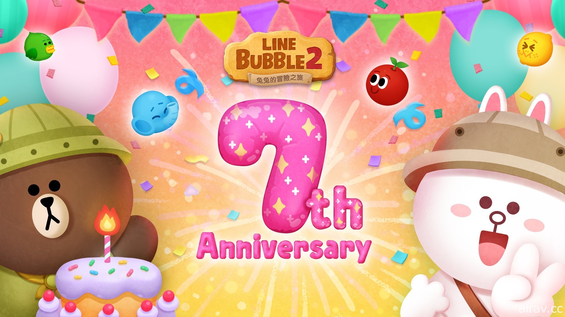 《LINE Bubble 2》7 週年紀念活動正式登場