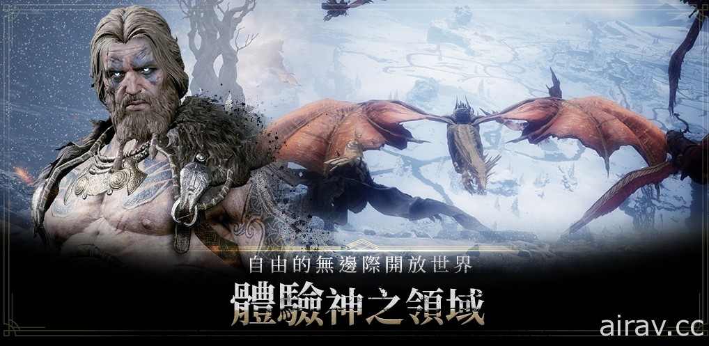 跨平台 MMORPG《奧丁：神叛》PC、手機版正式推出 挑戰北歐神話中的眾神與怪獸