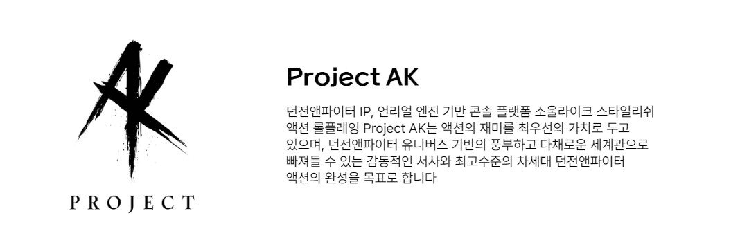 《DNF》新作《Project BBQ》更名為《Project AK》 遊戲類型變成魂系動作 RPG！