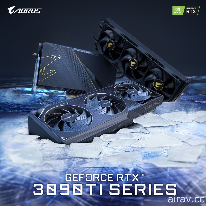 技嘉發表最新 GeForce RTX 3090 Ti 系列顯示卡 強調效能與耐用的穩定性